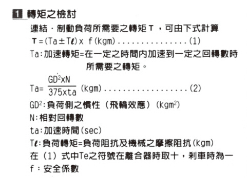 电磁离合器的转速范围