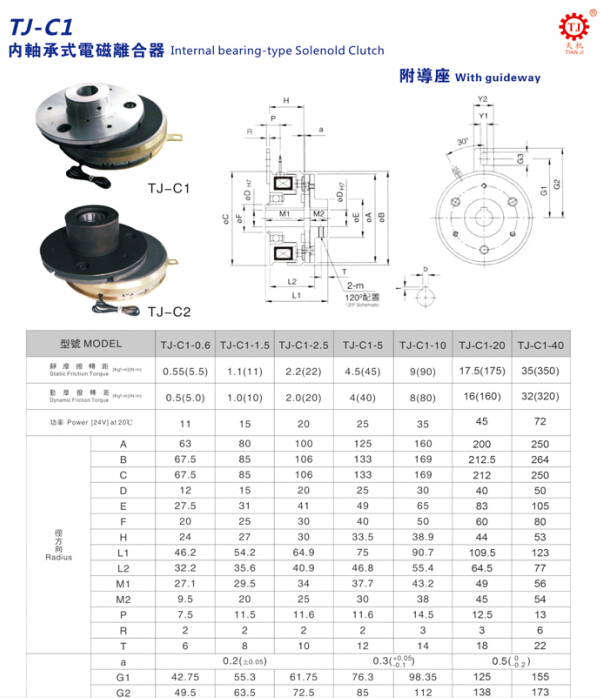 内轴承式电磁离合器带挂钩