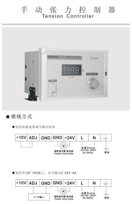 KTC张力控制器